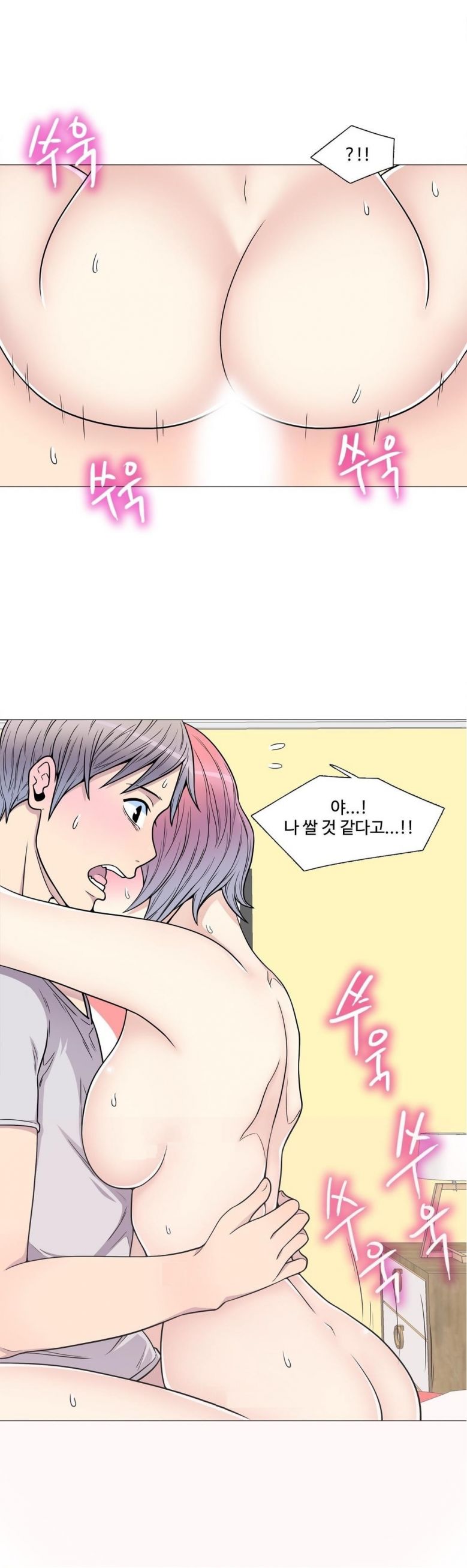 
소꿉친구 그녀석과 한 썰
