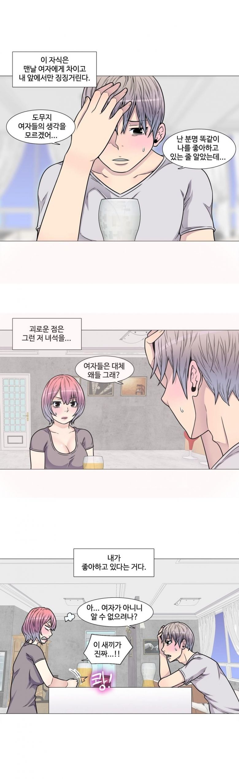
소꿉친구 그녀석과 한 썰
