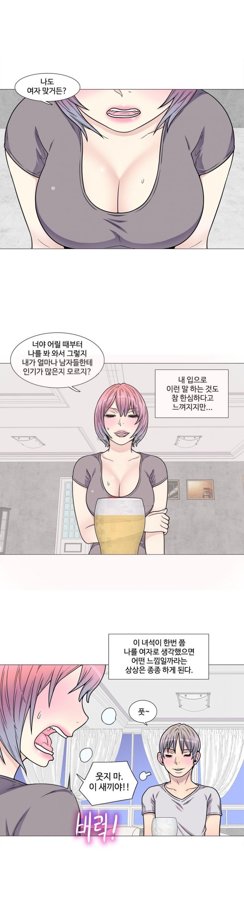 
소꿉친구 그녀석과 한 썰
