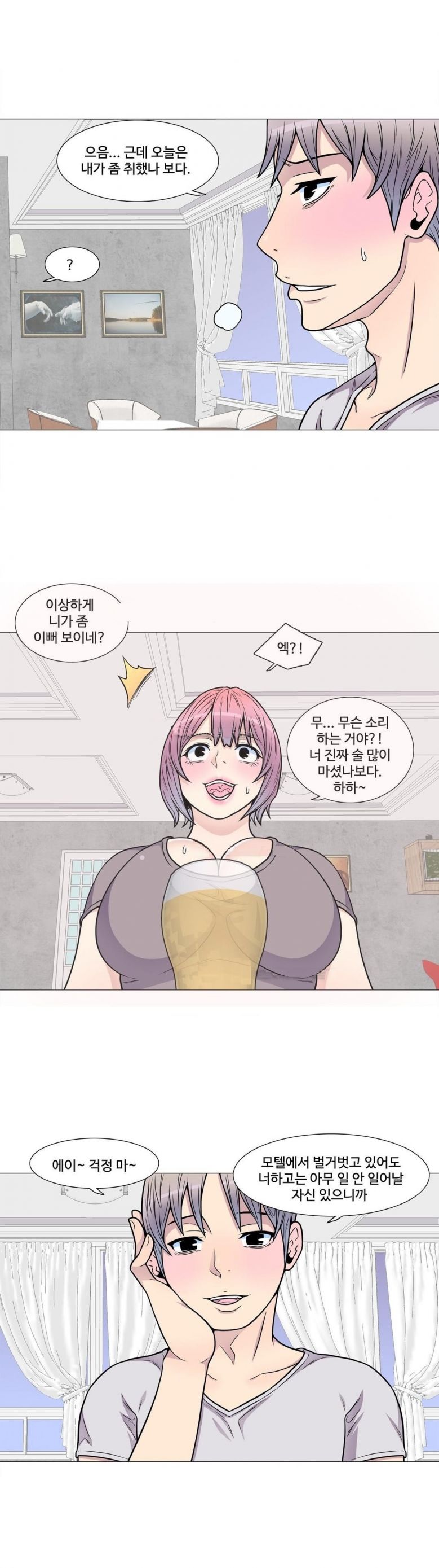 
소꿉친구 그녀석과 한 썰
