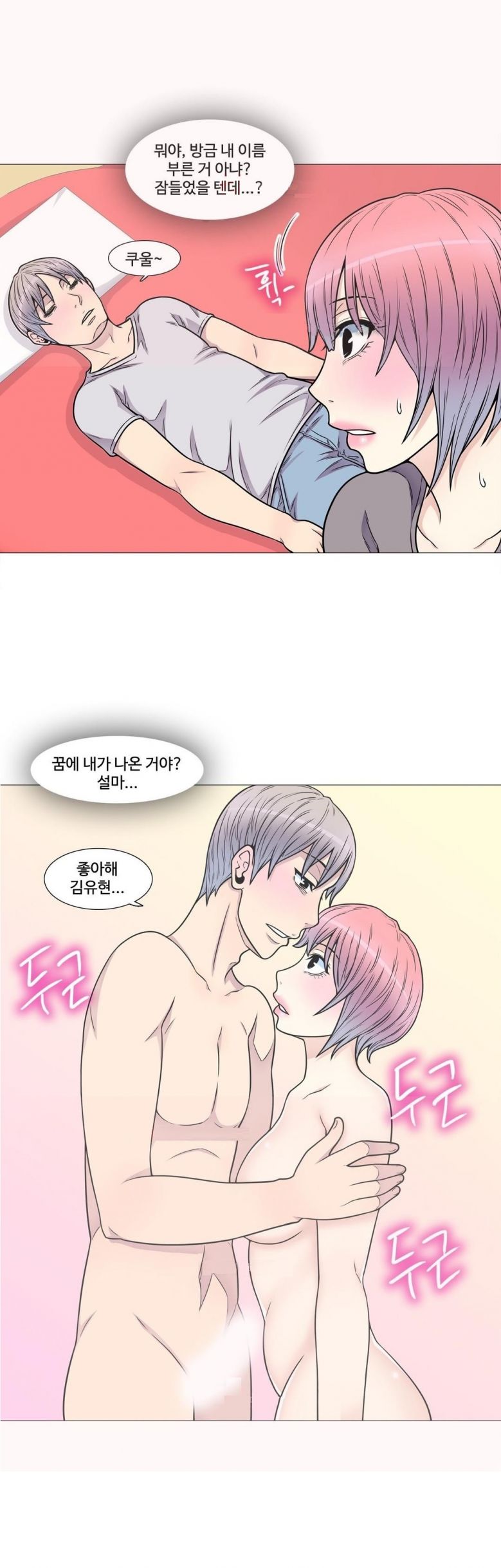 
소꿉친구 그녀석과 한 썰
