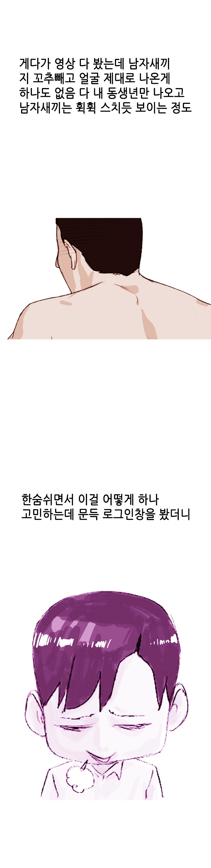 
여동생이 만난 양아치 남친 때린 썰
