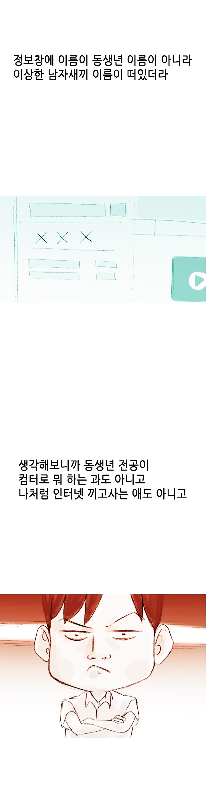 
여동생이 만난 양아치 남친 때린 썰
