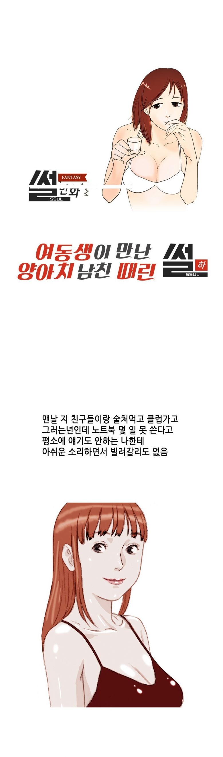 
여동생이 만난 양아치 남친 때린 썰
