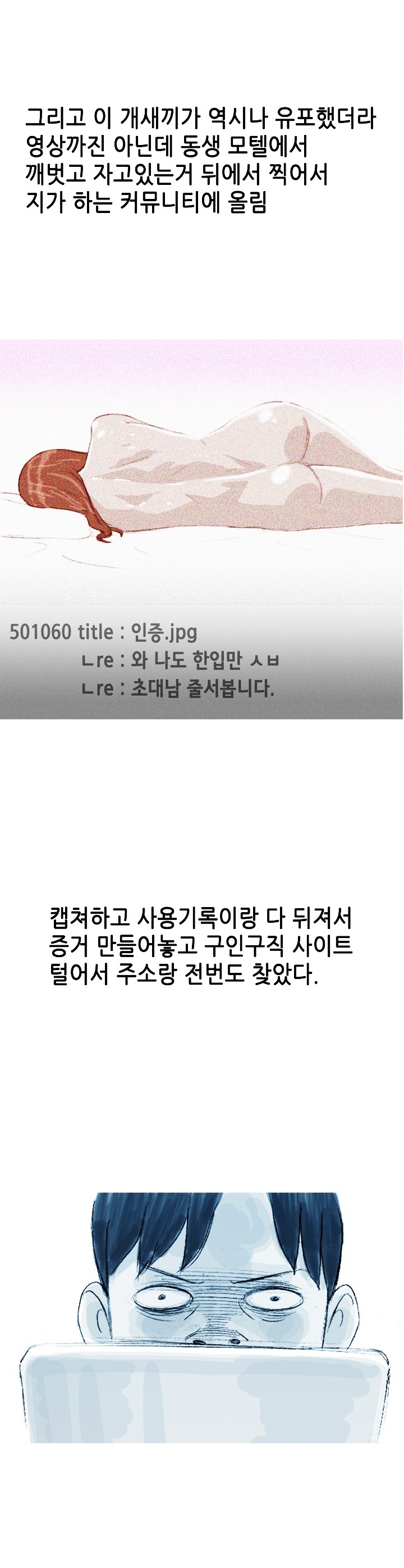 
여동생이 만난 양아치 남친 때린 썰
