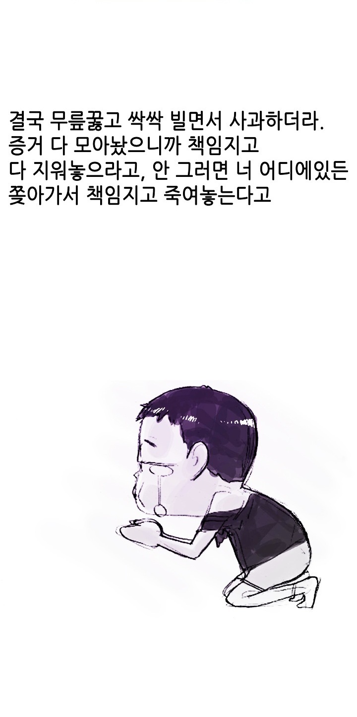 
여동생이 만난 양아치 남친 때린 썰
