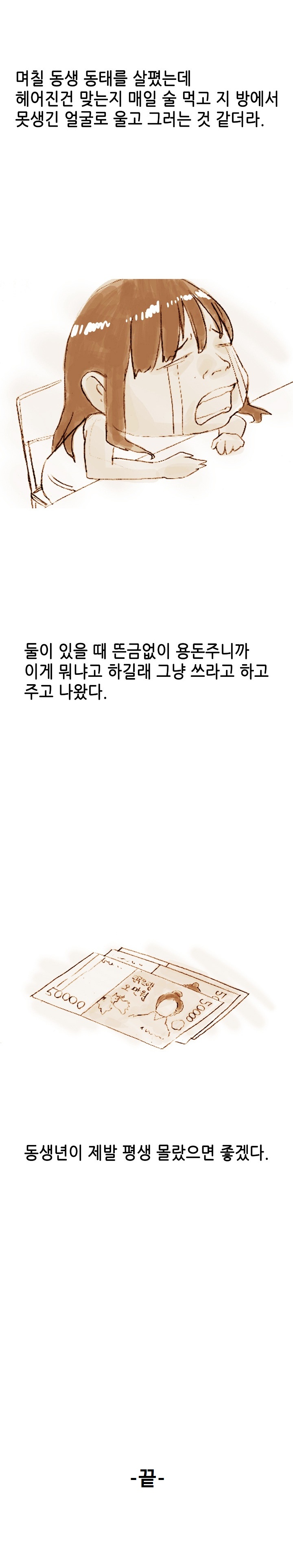 
여동생이 만난 양아치 남친 때린 썰
