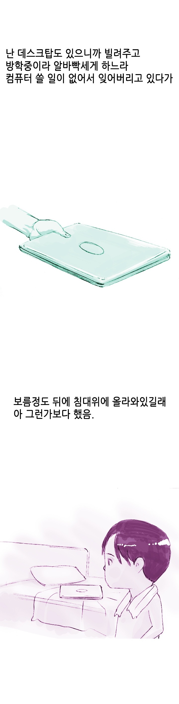 
여동생이 만난 양아치 남친 때린 썰
