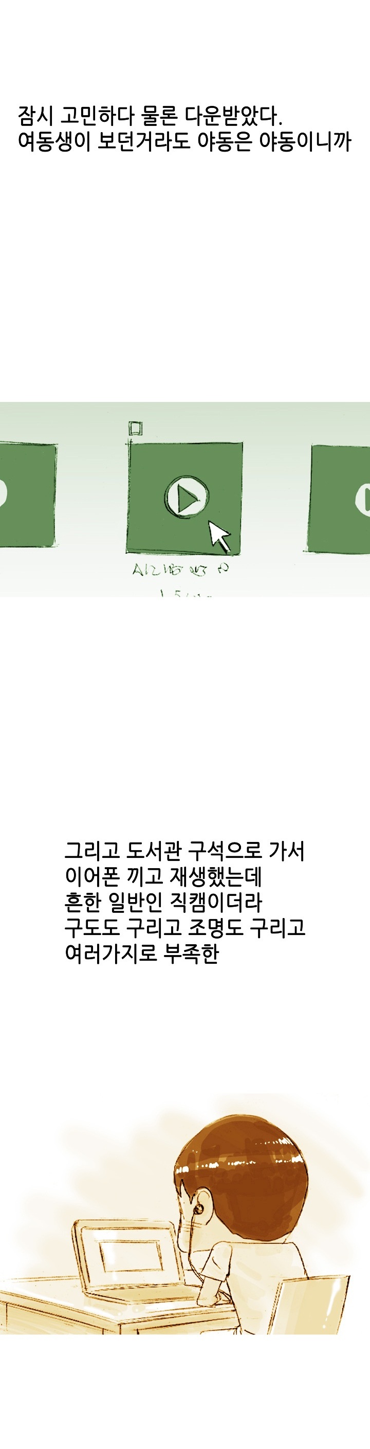 
여동생이 만난 양아치 남친 때린 썰
