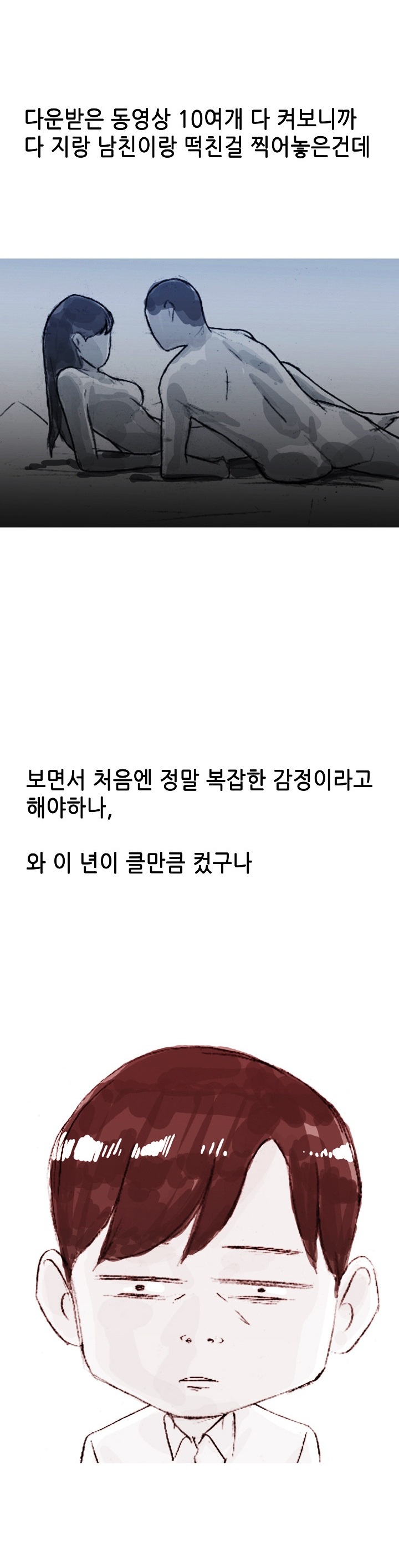 
여동생이 만난 양아치 남친 때린 썰
