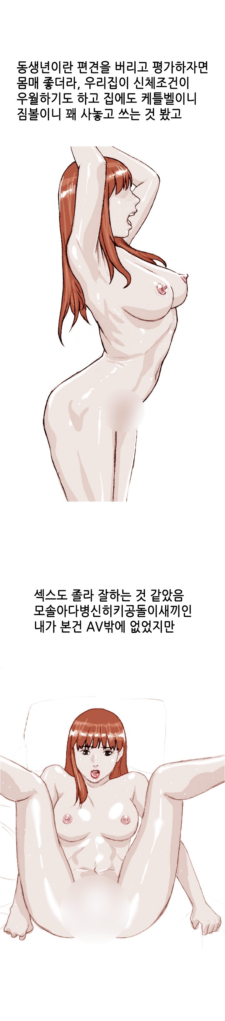 
여동생이 만난 양아치 남친 때린 썰
