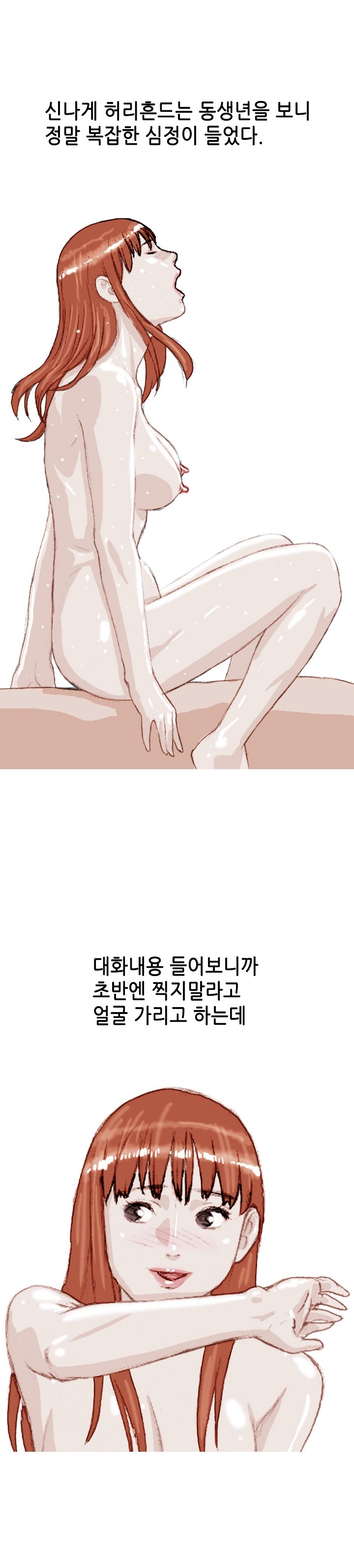 
여동생이 만난 양아치 남친 때린 썰
