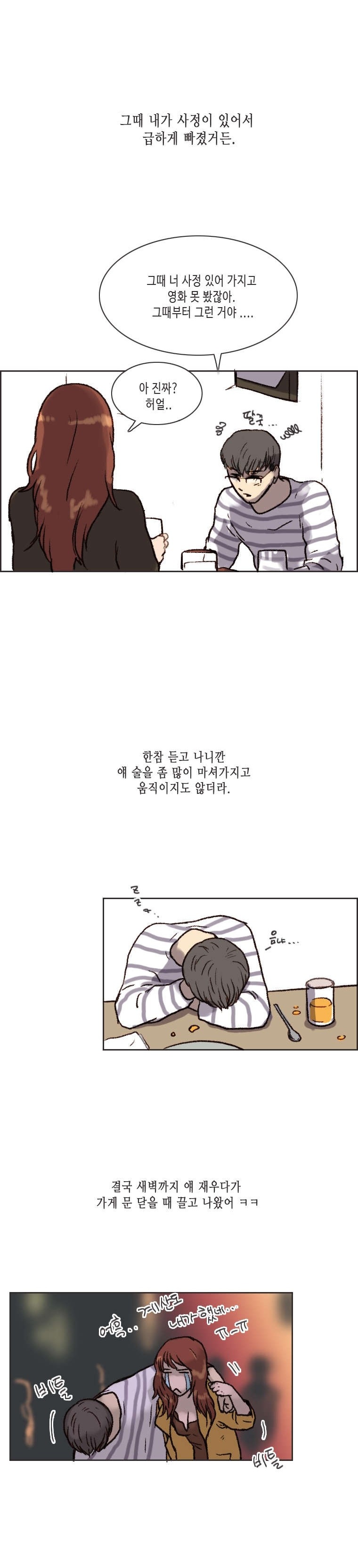 
연애 상담해주다 해버린 썰
