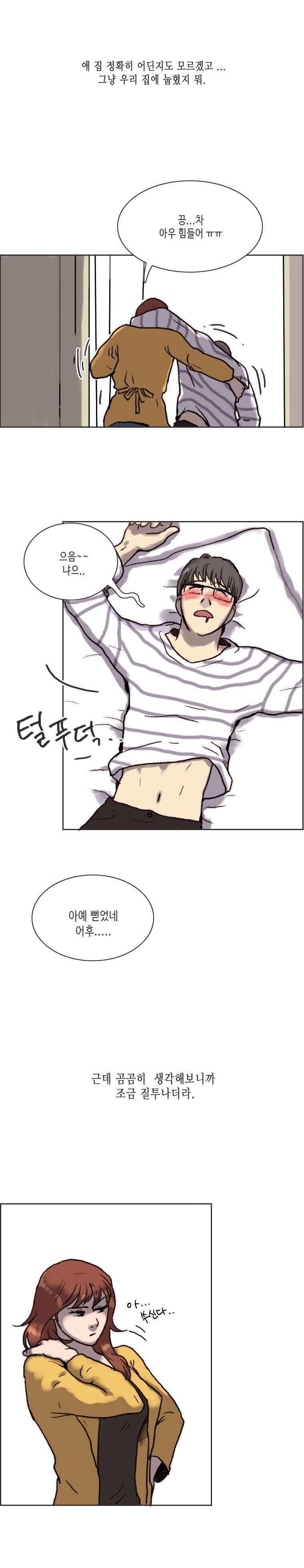 
연애 상담해주다 해버린 썰
