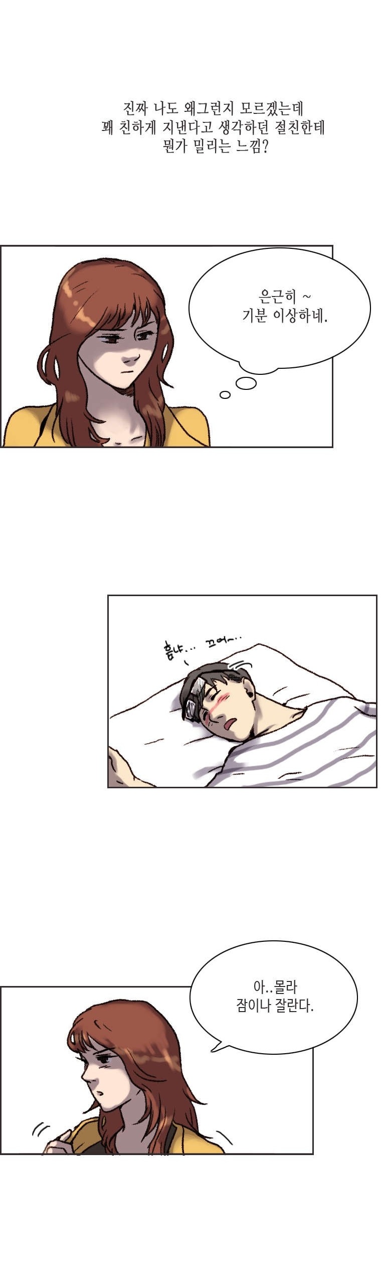
연애 상담해주다 해버린 썰
