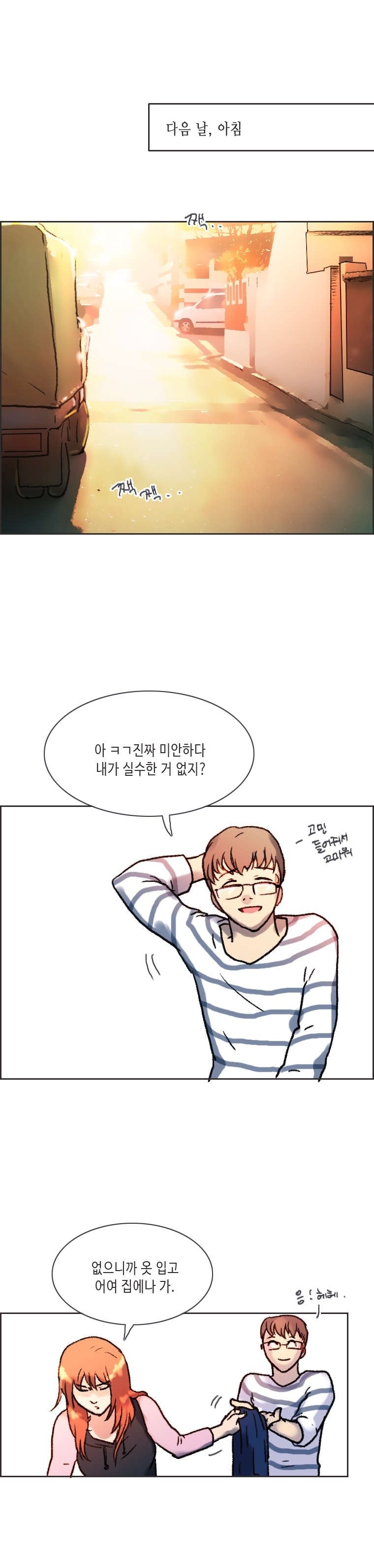 
연애 상담해주다 해버린 썰

