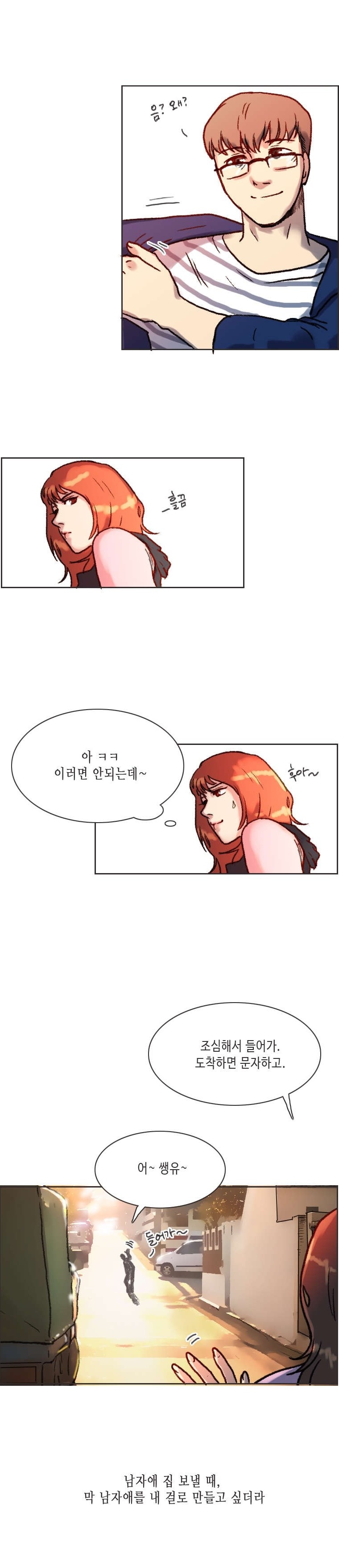 
연애 상담해주다 해버린 썰
