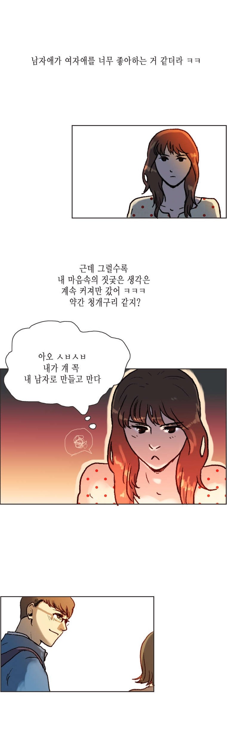
연애 상담해주다 해버린 썰
