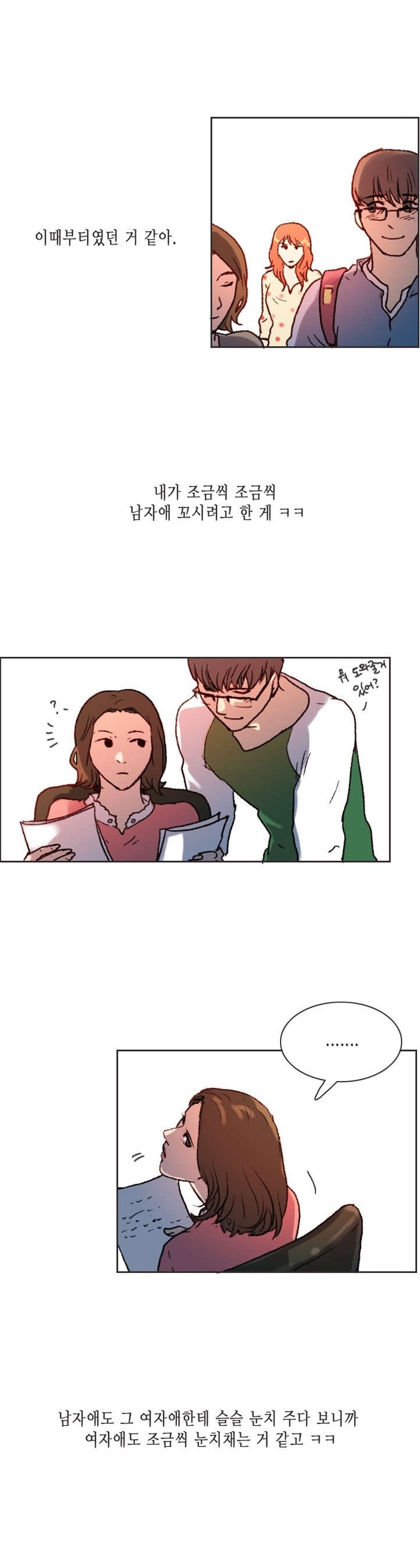 
연애 상담해주다 해버린 썰
