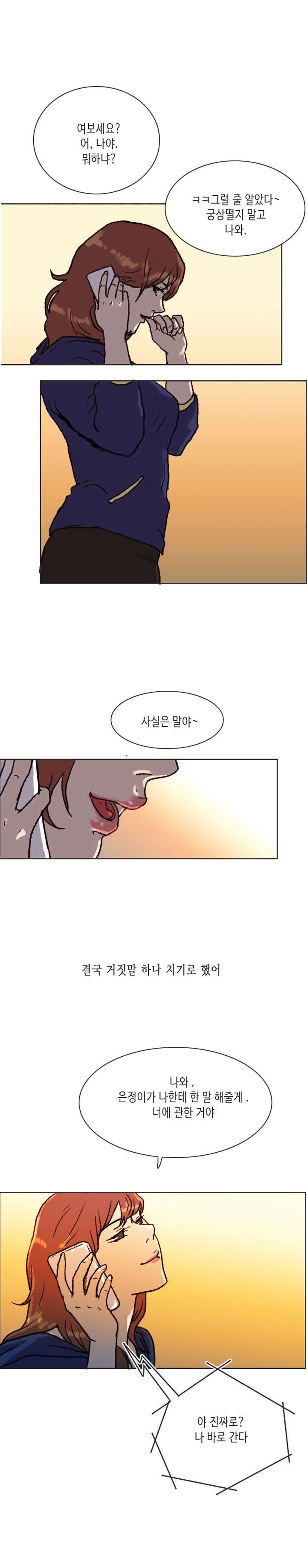 
연애 상담해주다 해버린 썰
