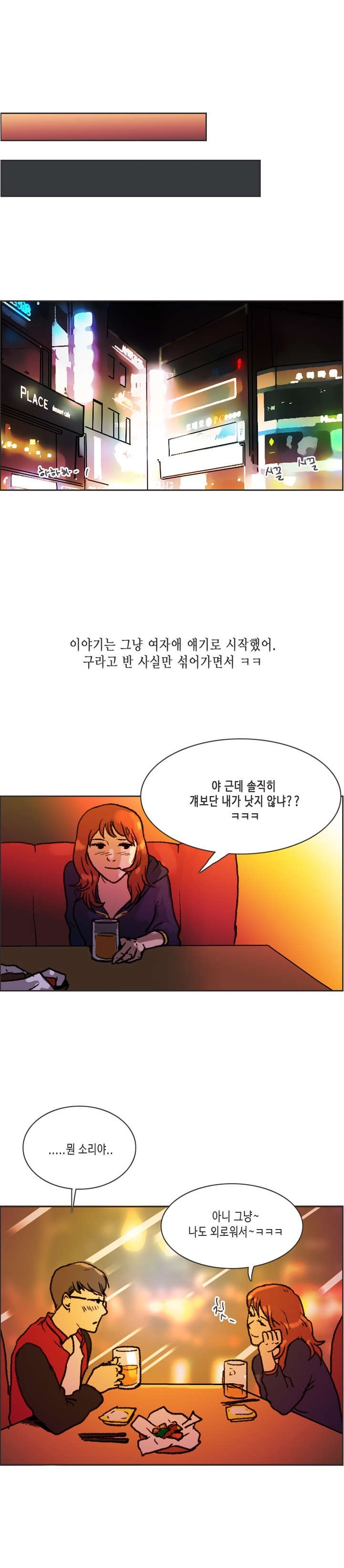 
연애 상담해주다 해버린 썰
