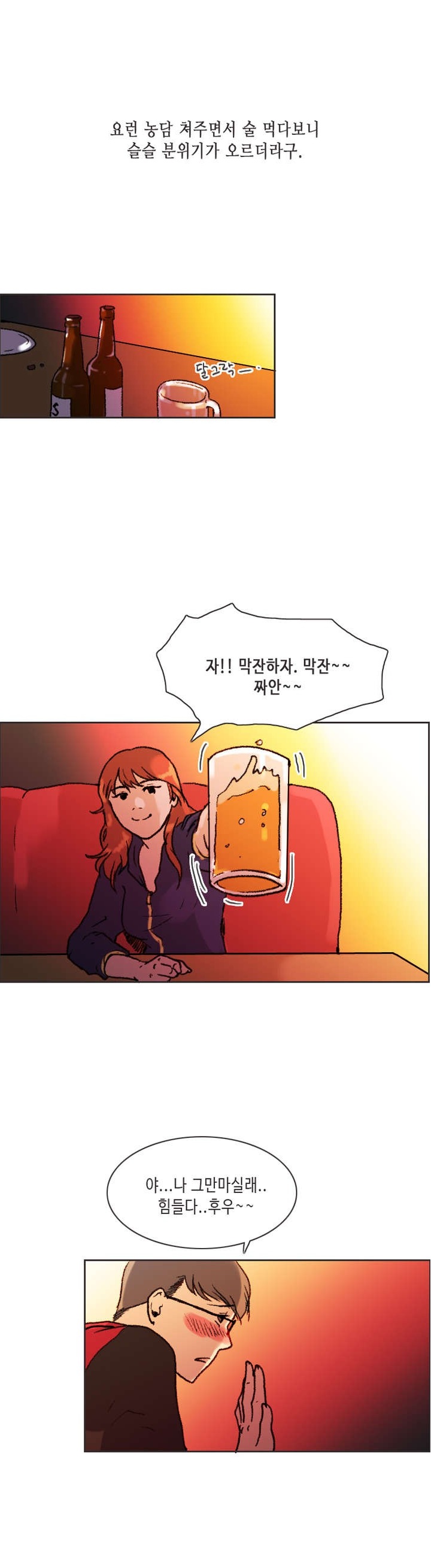 
연애 상담해주다 해버린 썰
