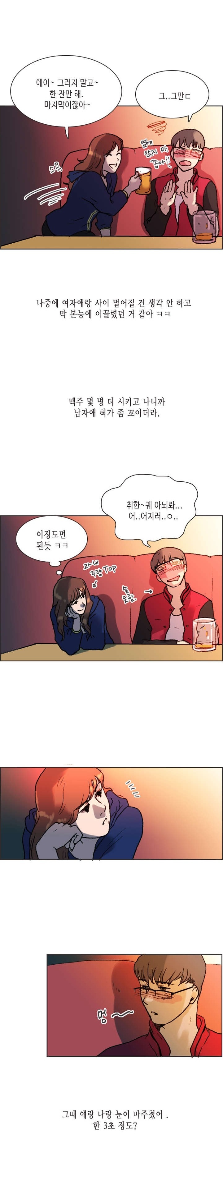 
연애 상담해주다 해버린 썰
