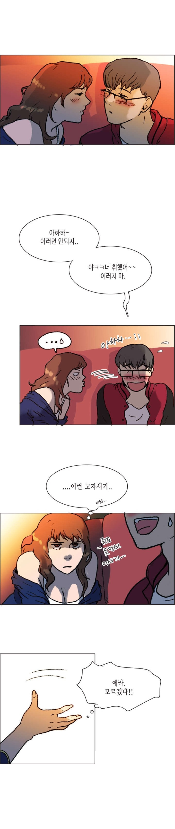 
연애 상담해주다 해버린 썰
