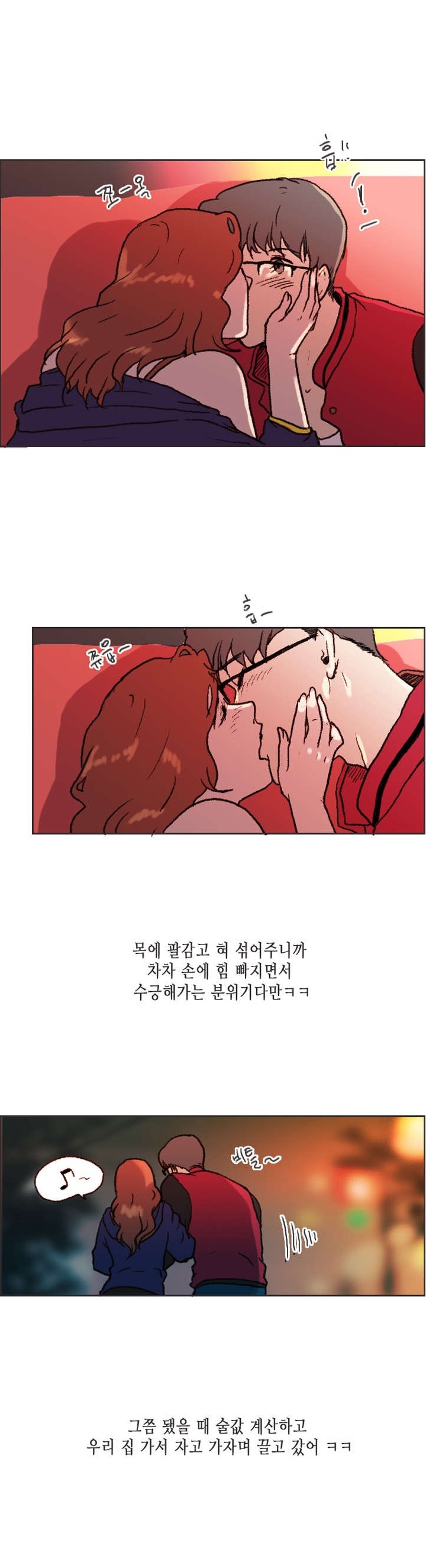 
연애 상담해주다 해버린 썰
