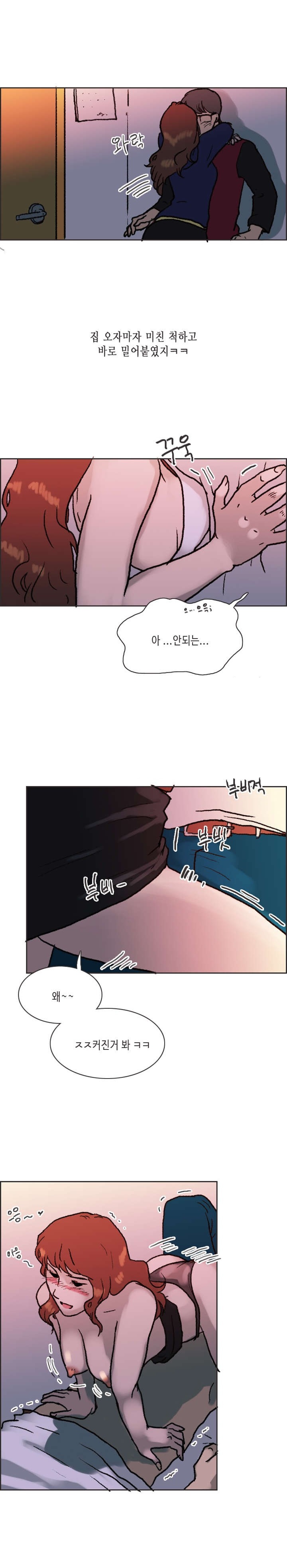 
연애 상담해주다 해버린 썰
