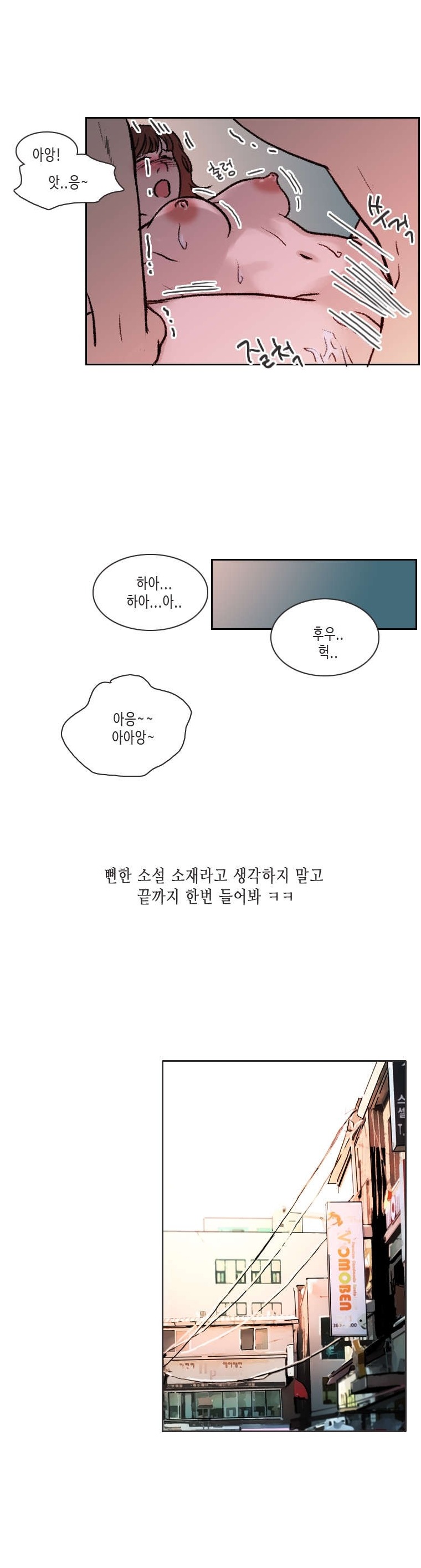 
연애 상담해주다 해버린 썰
