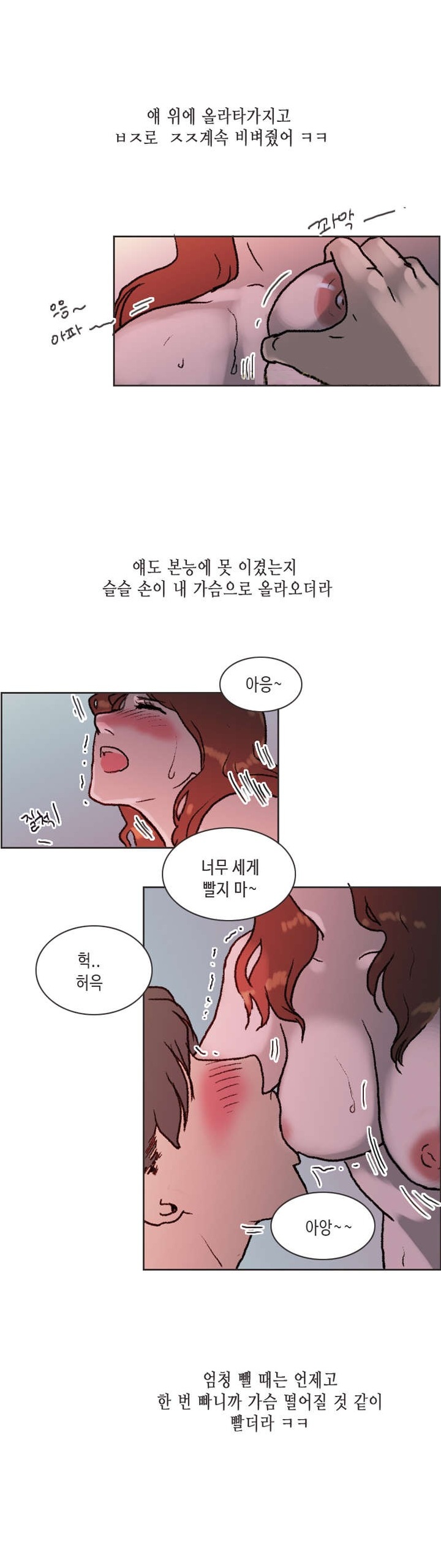 
연애 상담해주다 해버린 썰
