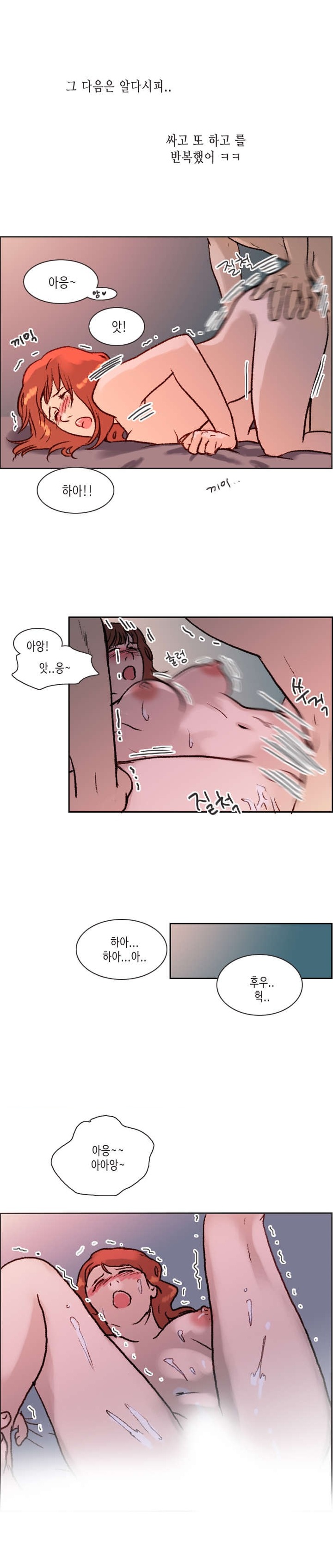 
연애 상담해주다 해버린 썰
