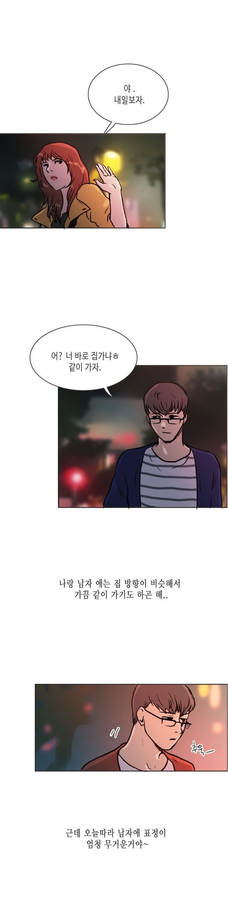 
연애 상담해주다 해버린 썰
