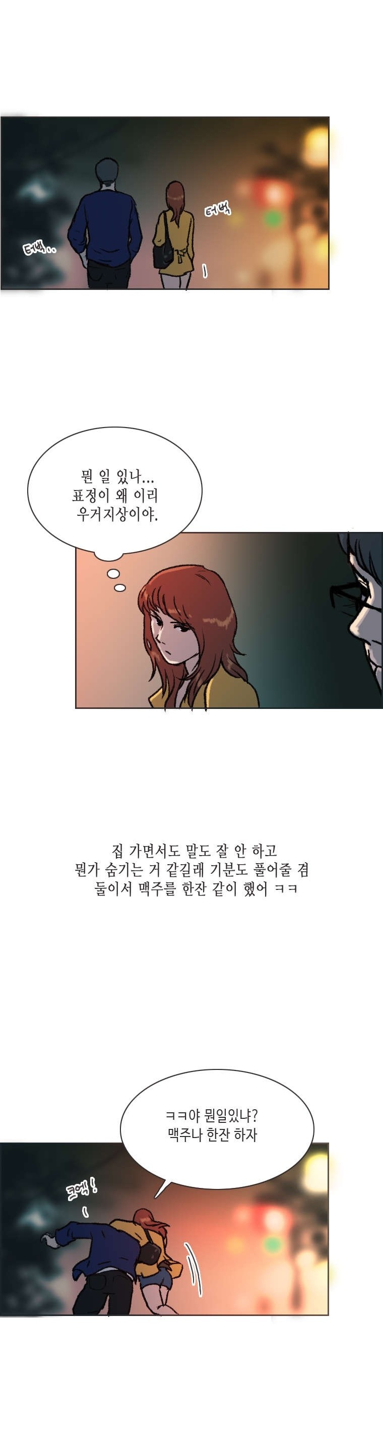 
연애 상담해주다 해버린 썰
