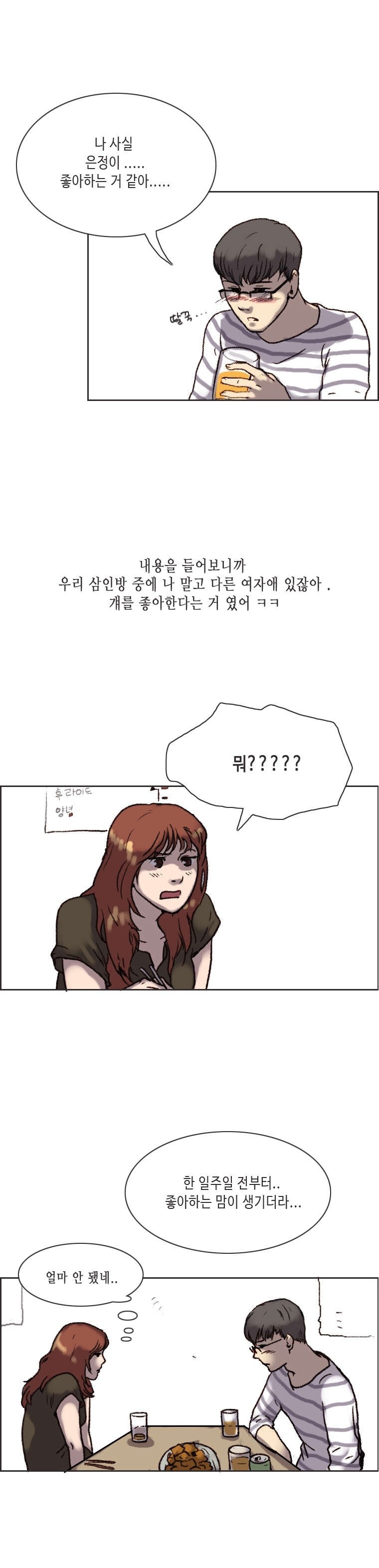
연애 상담해주다 해버린 썰
