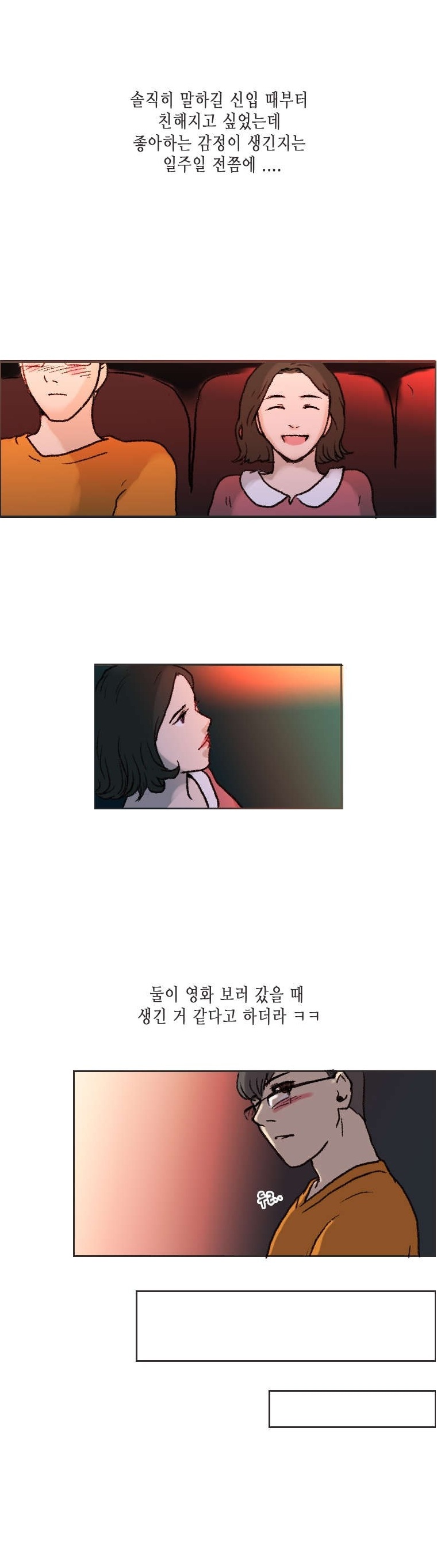 
연애 상담해주다 해버린 썰
