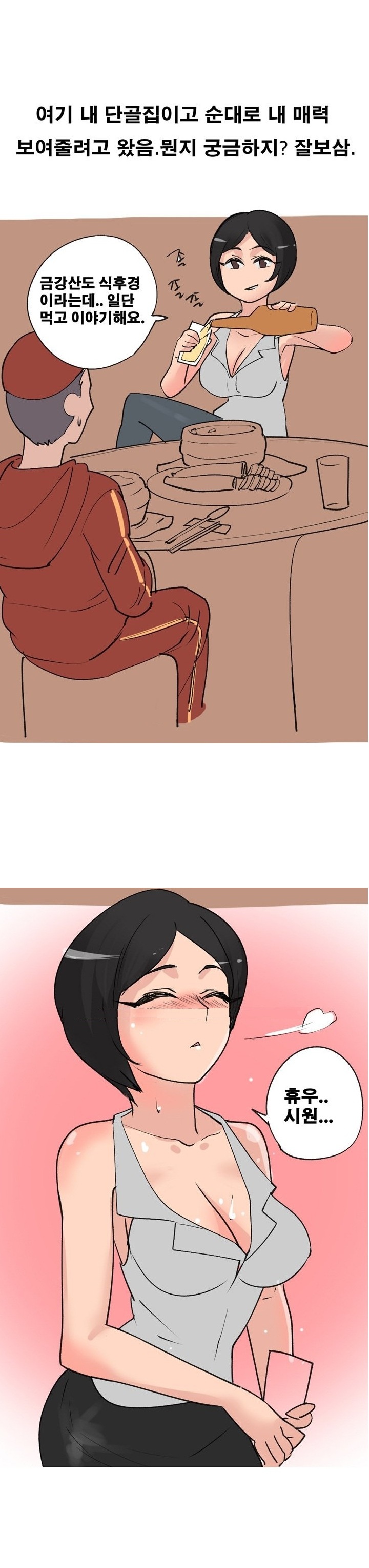 
겨드랑이 페티시있는 남자와 한 썰
