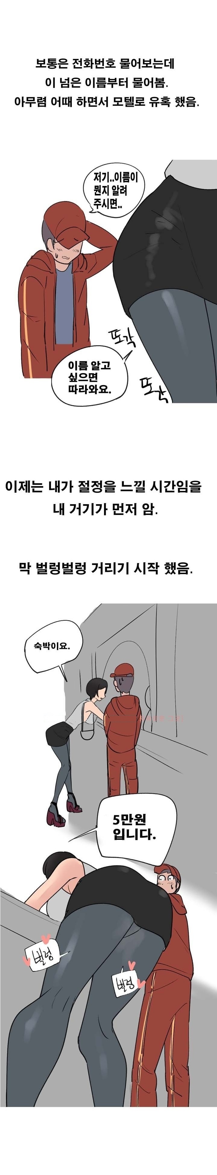 
겨드랑이 페티시있는 남자와 한 썰
