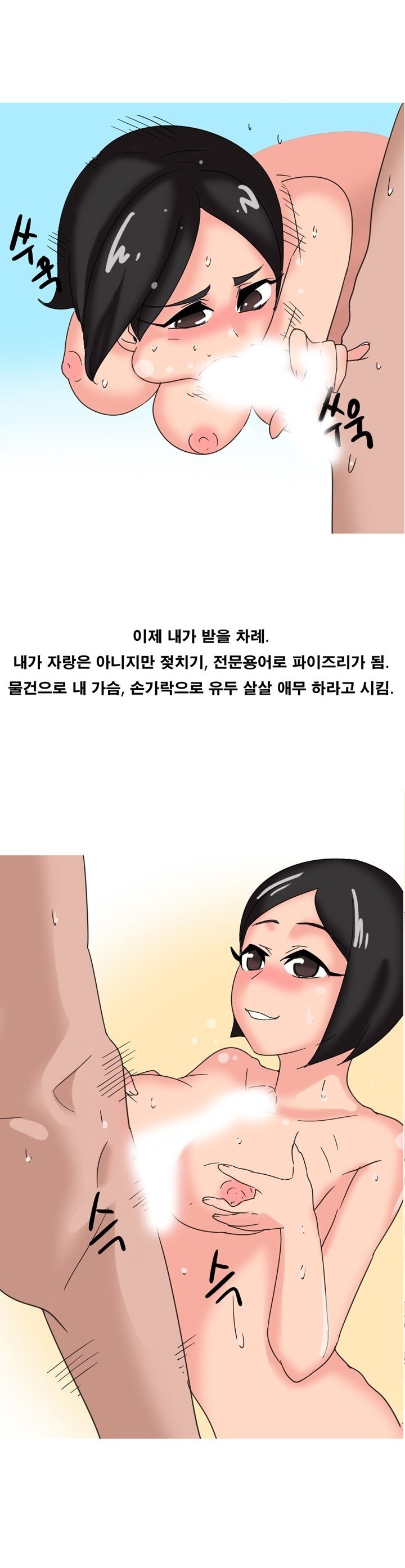 
겨드랑이 페티시있는 남자와 한 썰
