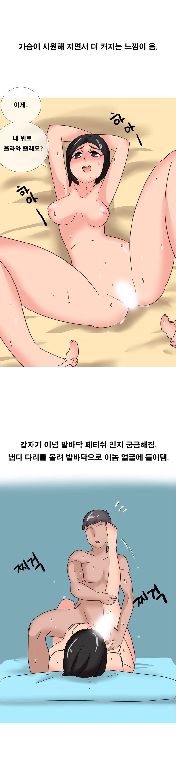 
겨드랑이 페티시있는 남자와 한 썰
