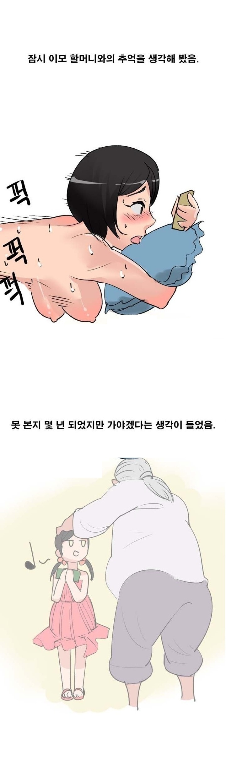 
겨드랑이 페티시있는 남자와 한 썰
