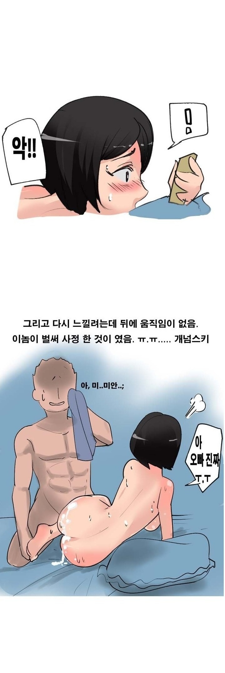 
겨드랑이 페티시있는 남자와 한 썰

