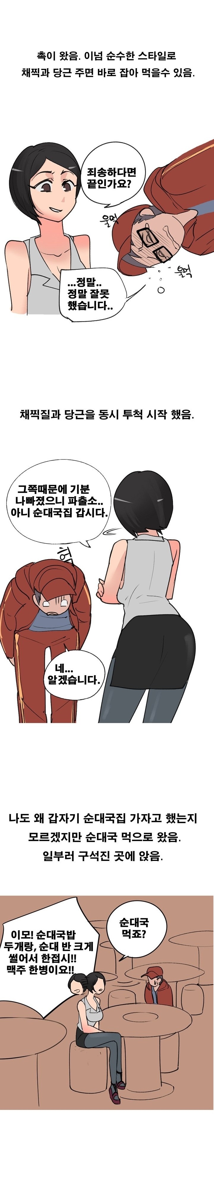 
겨드랑이 페티시있는 남자와 한 썰
