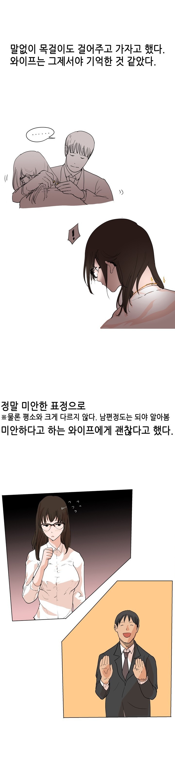 
로봇 같은 와이프랑 한 썰

