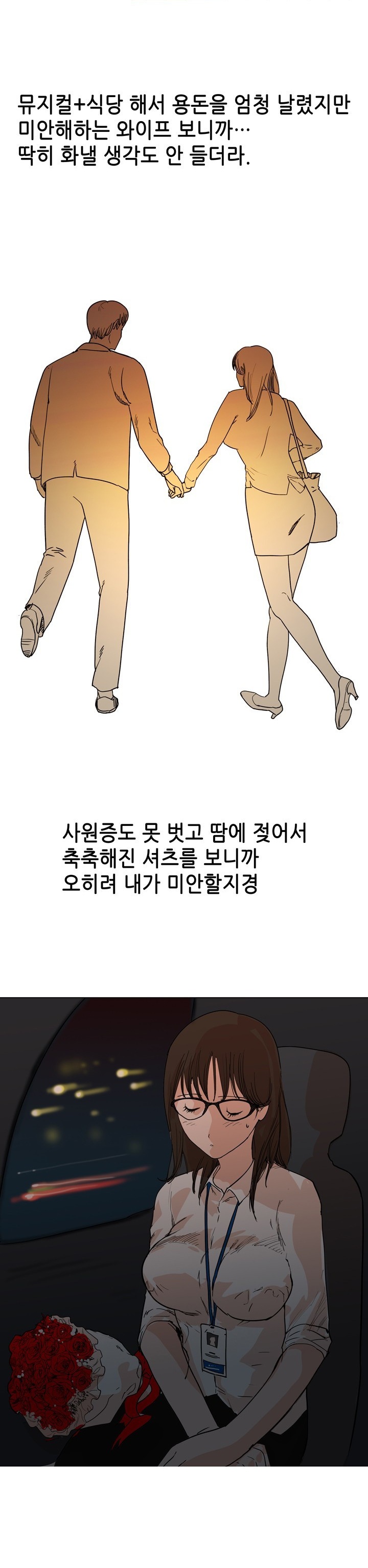 
로봇 같은 와이프랑 한 썰
