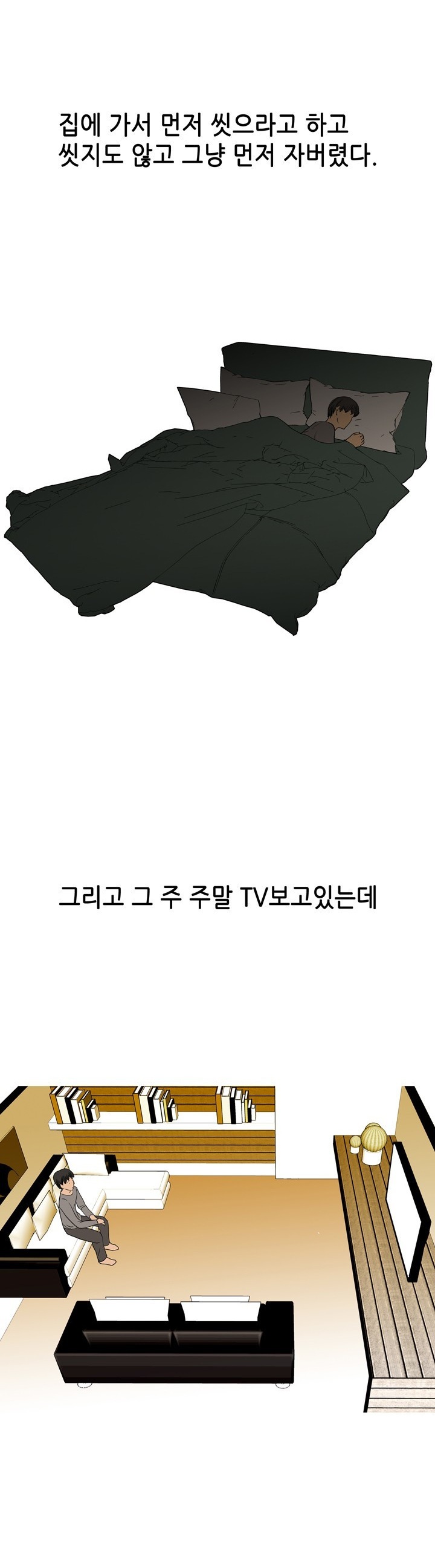 
로봇 같은 와이프랑 한 썰
