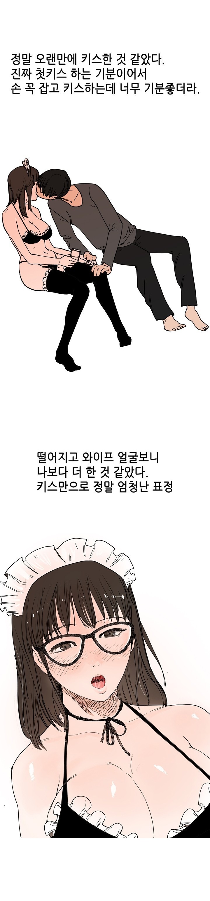 
로봇 같은 와이프랑 한 썰
