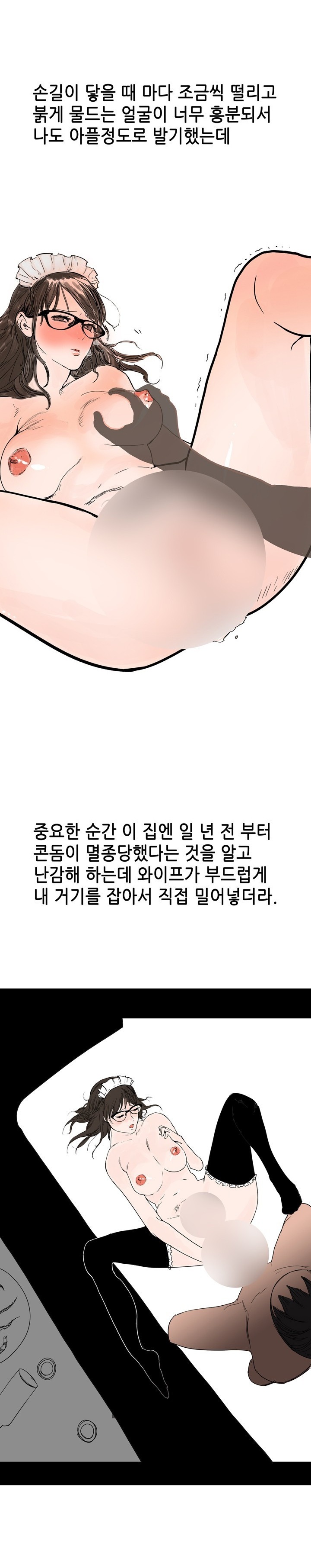 
로봇 같은 와이프랑 한 썰
