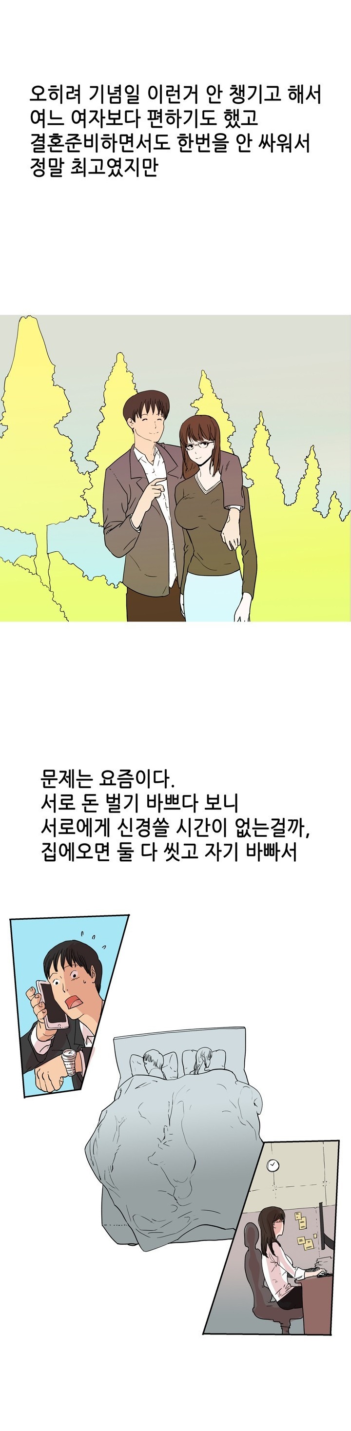 
로봇 같은 와이프랑 한 썰
